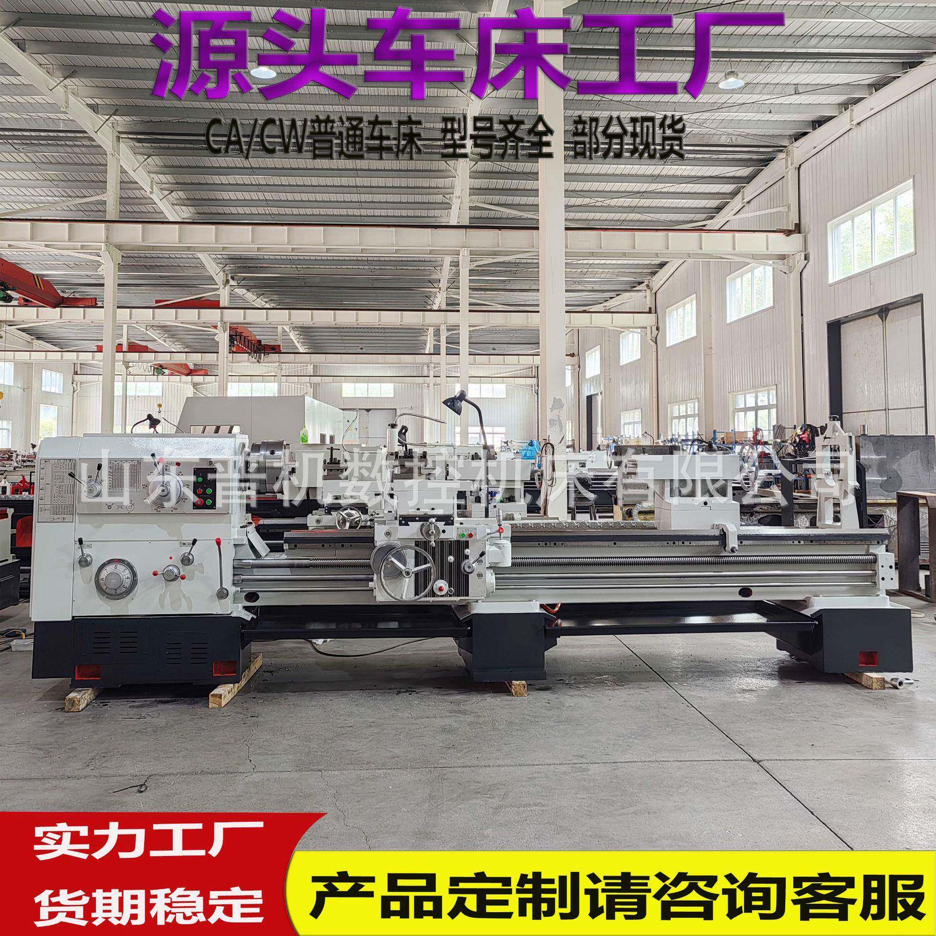 源头工厂供应CW6280*米普通车床规格多性能稳定操作简单重力切削