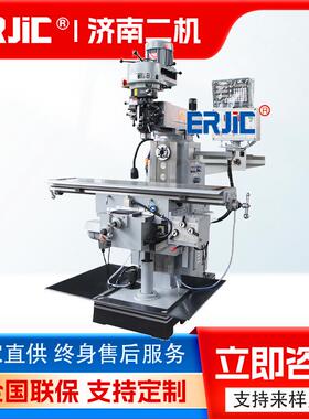 多功能钻铣床ZX6332立卧两用一体机通用机床现货全新