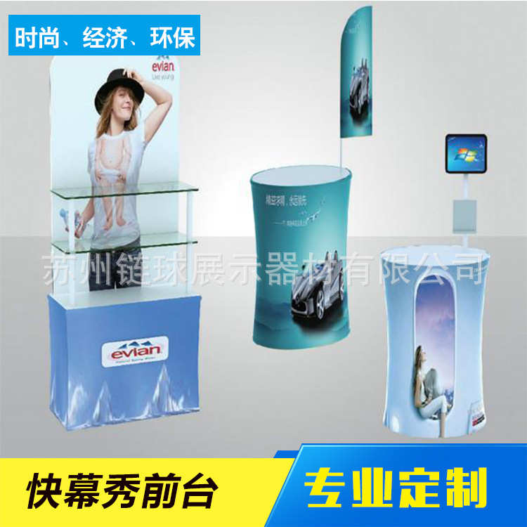 铝布秀 快速布展系统 便携式前台展示架 展会宣传活动前台展示