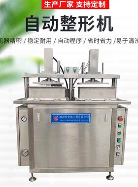 食品整形机休闲食品肉制品自动整形设备切片机厂家供应