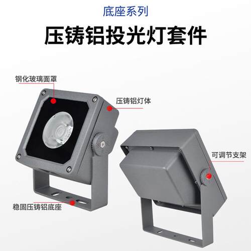 户外方形LED投光灯20W投射灯广场公园酒店别墅外墙亮化50W照树灯