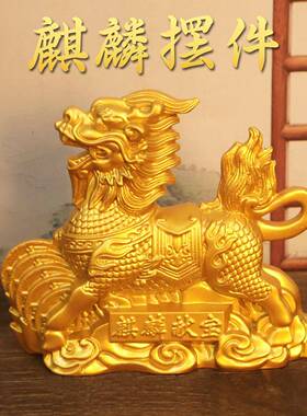高档招财麒麟摆件一对金属大号客厅入户玄关家居饰品进新房乔迁
