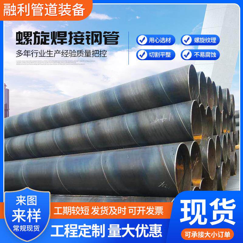 Q235B螺旋钢管环保水利工程液体气体输送建筑领域Q235B螺旋管钢制