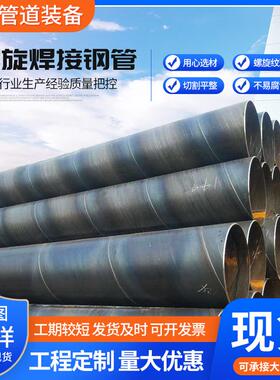 Q235B螺旋钢管环保水利工程液体气体输送建筑领域Q235B螺旋管钢制