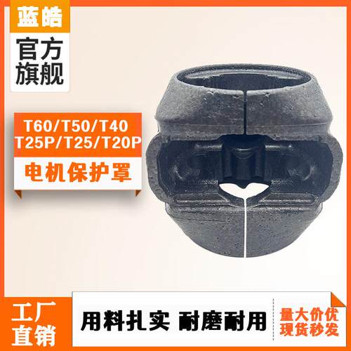 大疆T60/T50/T40/T25P/T20P电机床包电机保护套植保无人机配件
