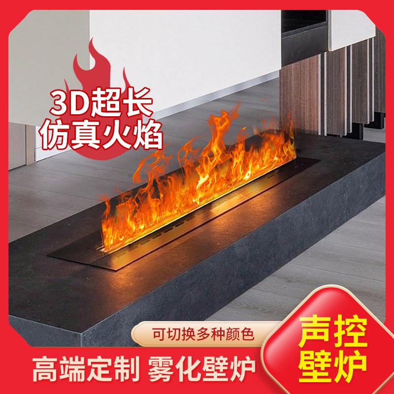 壁炉仿真火焰3d雾化壁炉加湿器装饰客厅嵌入式电视柜法式网红直销