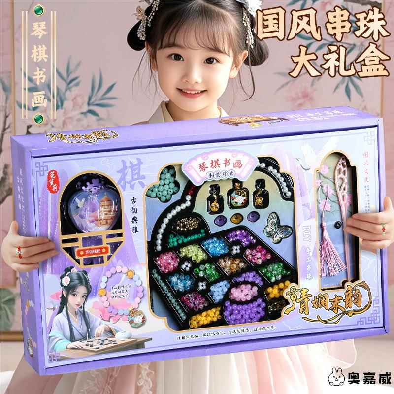 古风串珠礼盒女孩手链diy材料儿童穿珠子手工戳戳乐玩具新年礼物6