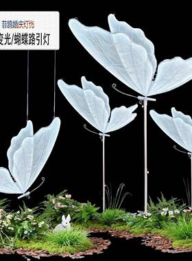 礼台蝴蝶路引灯T台发舞光翅婚膀摆件墙壁饰挂三BHZ色变光蝴蝶落地