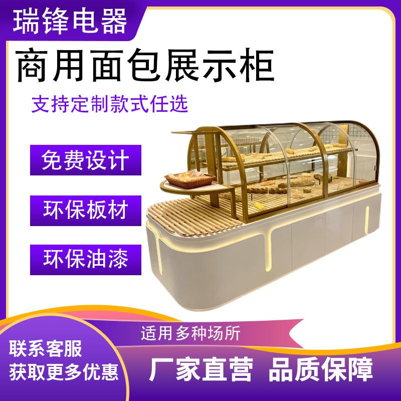 面包柜展示柜面包中岛柜弧形玻璃蛋糕店模型展示柜烘培边柜展示架
