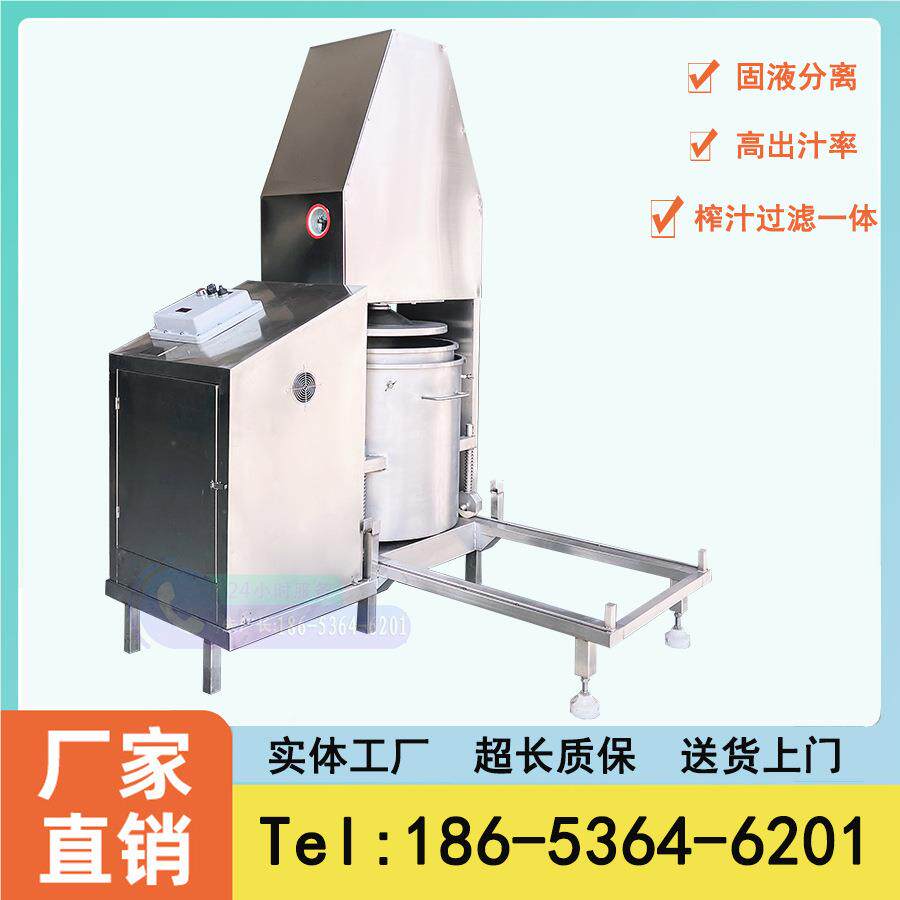 304不锈钢渣果榨汁压汁器512 凤梨菠萝有机酵素汁压榨 中药压机榨