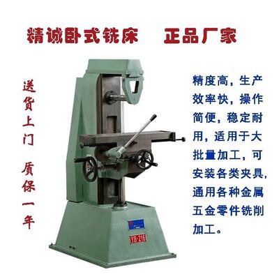 精诚小型卧式铣床YB-216精诚小卧铣铣槽机小卧铣YB-216小铣床