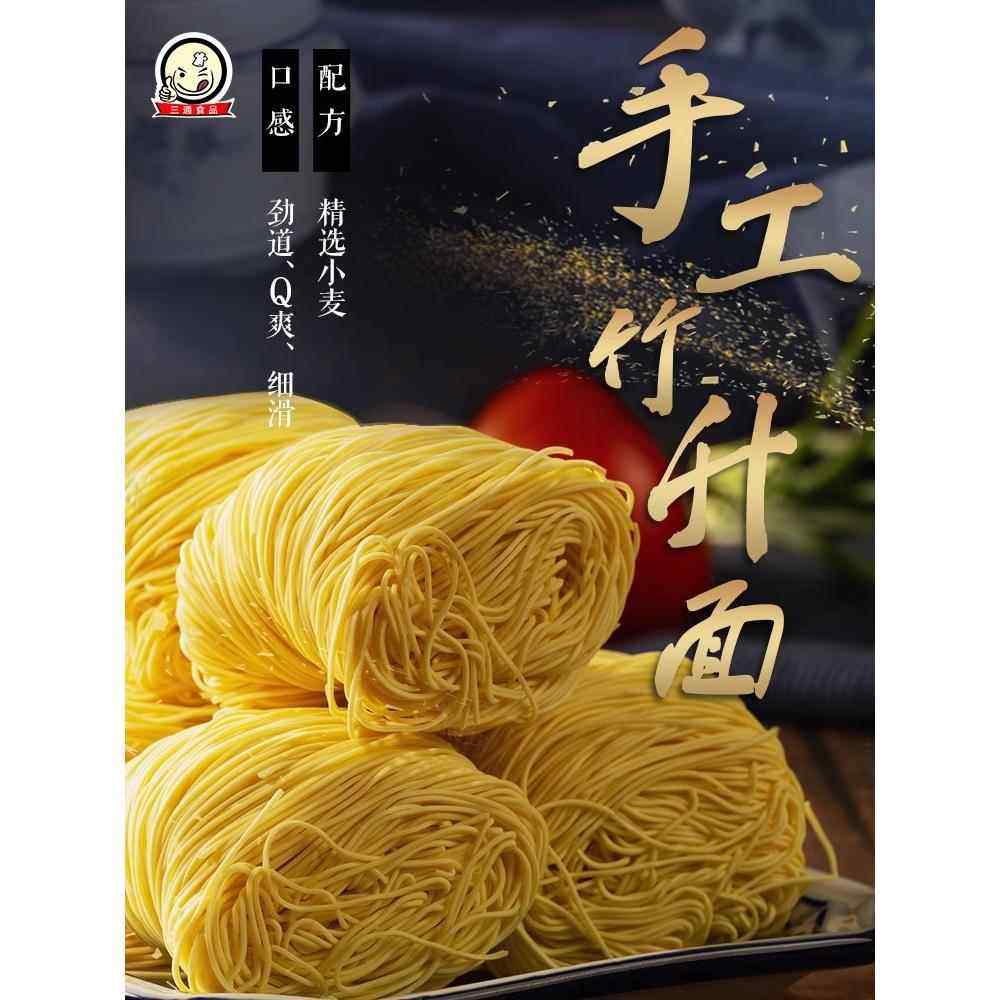 广东港式竹升面正宗一箱整箱挂面手工生面早餐面食云吞面鸡蛋面条,粮油调味/速食/干货/烘焙,面条/挂面（无料包）,淘宝优惠券,粉丝福利购,淘宝优惠卷