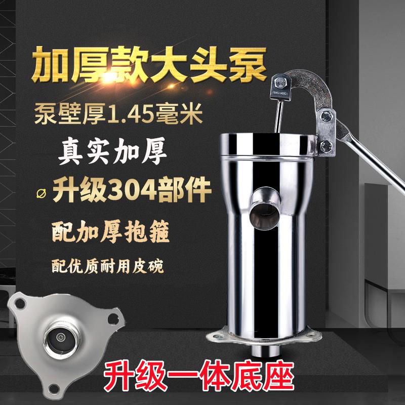 加厚加大压水井摇水泵家用手动井头抽水器不锈钢摇井泵大头泵老式