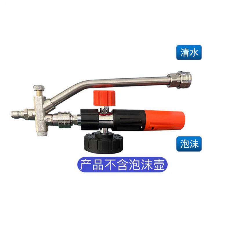 新款直销高压清洗水枪配件泡沫壶双用开关1/4接口接头二合一调节
