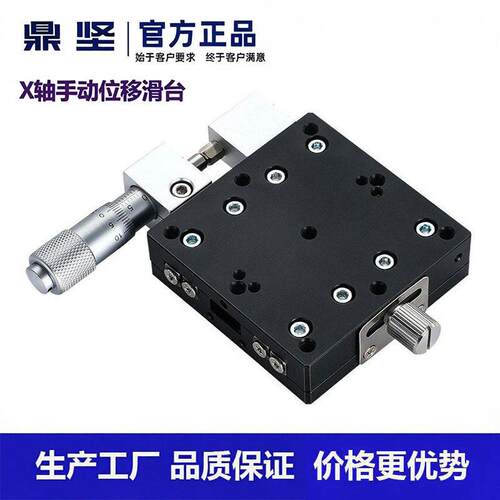 x轴位移平台lx60/40/80/90100125手动精密微调平移台光学对位滑台