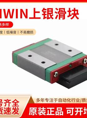 /上直线导轨hgwegh银/滑轨hghmgw线性hiwin轴承钢自动化//滑块rgh