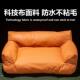 科技布猫窝沙发猫咪四季 睡窝狗狗窝狗床 通用宠物防水猫床夏天夏季