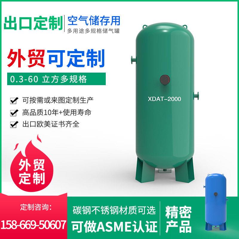 外贸可定制1立方2立方储气订做空压机空气储气大小型