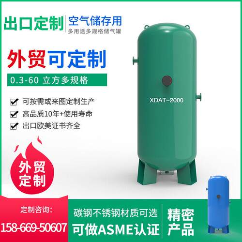 外贸可定制1立方2立方储气订做空压机空气储气大小型