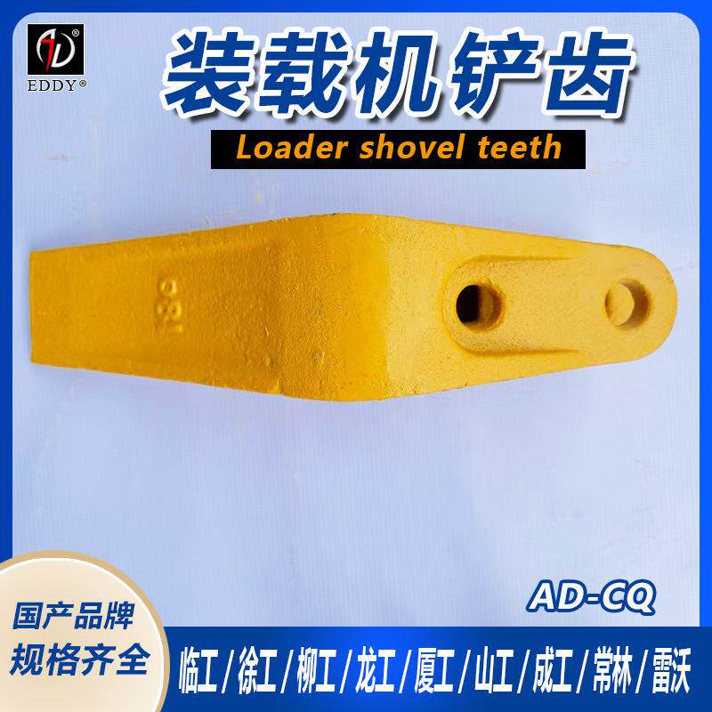 供应装载机LG856齿套 齿根型号齐全 质优价廉