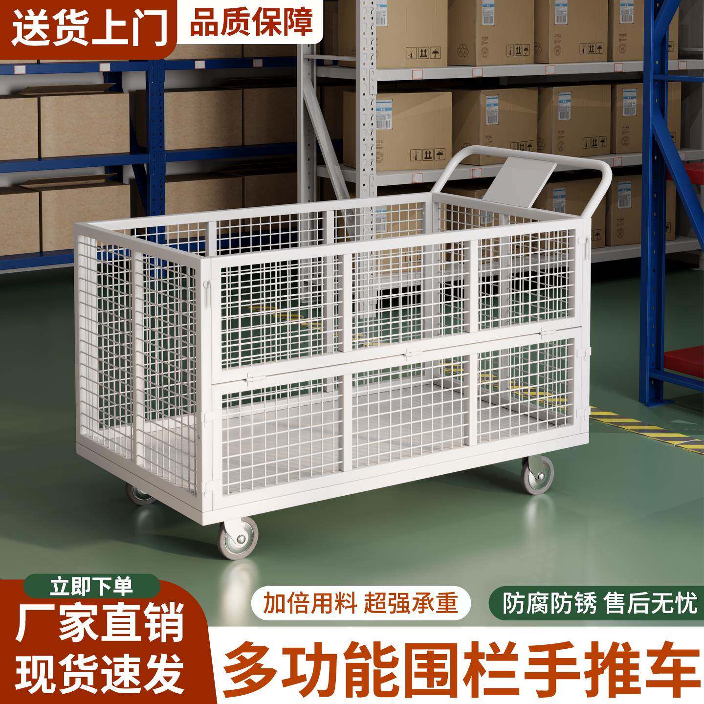 多功能围栏物流仓库快递服装网格手推车搬运车笼车推车拉货周转车