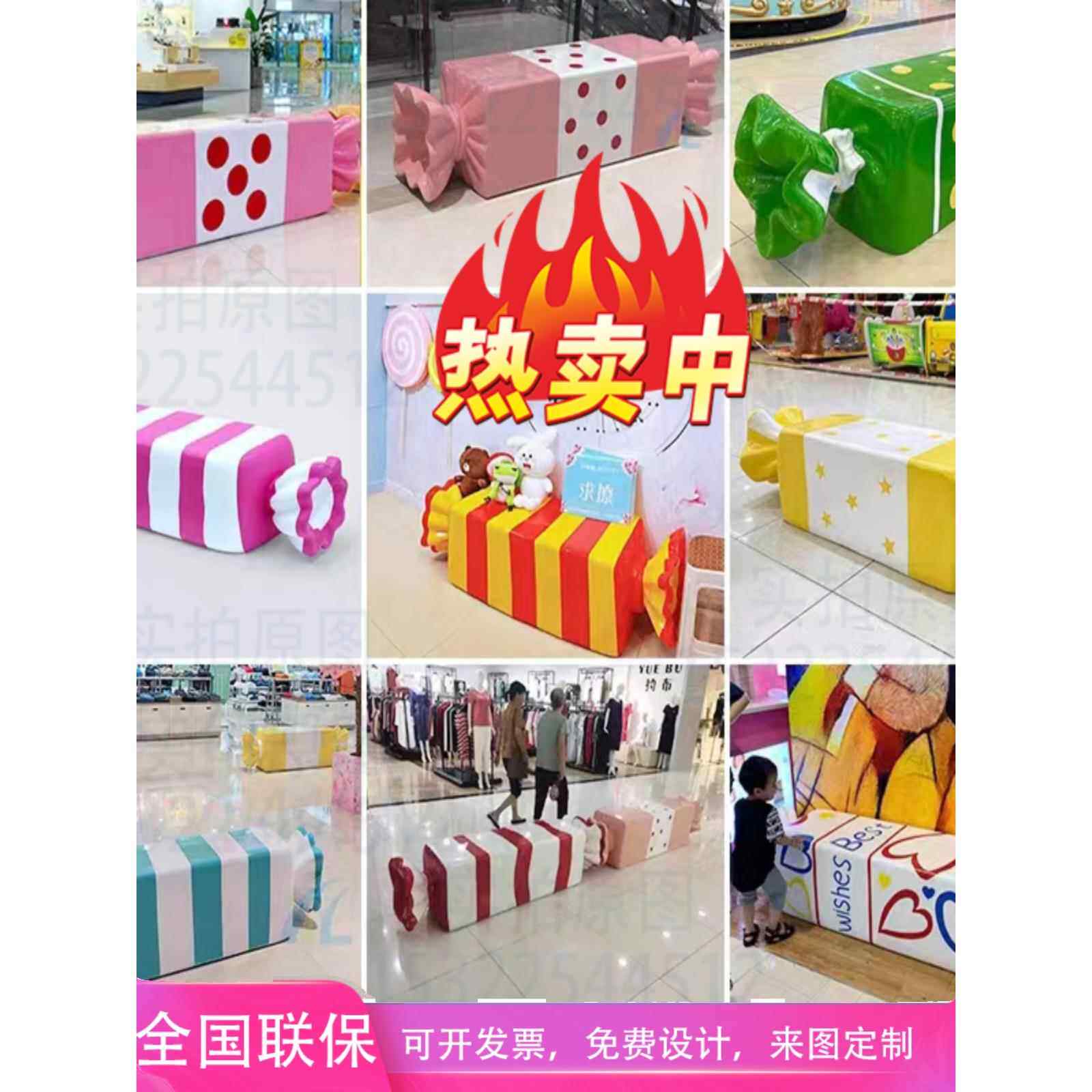 玻璃钢座椅商场美陈糖果造型休闲坐凳购物广场户外公共休息等候椅