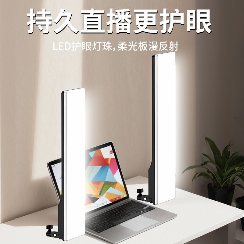 主播直播美颜专用室内桌面灯光双排灯颈纹下巴补光灯面部画质柔光