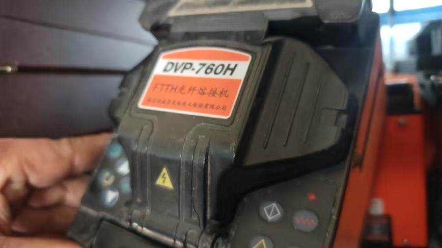 1月23日北京【京械292】单位淘汰报废处置760h熔接机2台网络拍卖公告