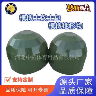 工厂直供模拟土包模拟地形物模拟土坎模拟树桩战术场地模拟地物
