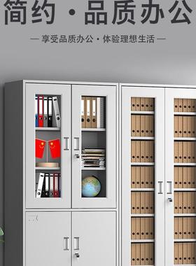 会凭证柜制文件钢资料档案柜办公室锁带铁皮书柜家计用88333柜子