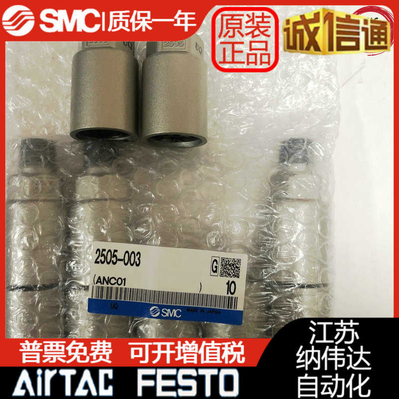 日本SMC原装正品消音器2506-004 2505-003 2507-006 2504-002