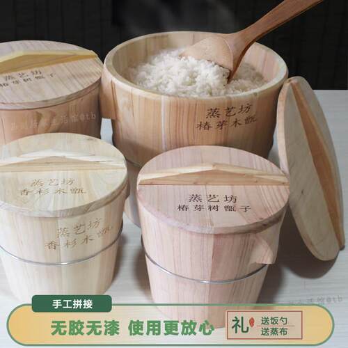 家用椿芽木蒸饭木桶香杉木甑子实木加厚蒸子正子无胶无漆低糖米饭