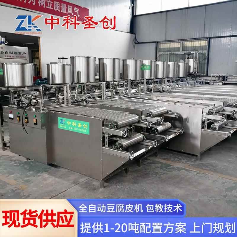自动千张机小作坊设备豆腐皮机商用中科全自动干豆腐机