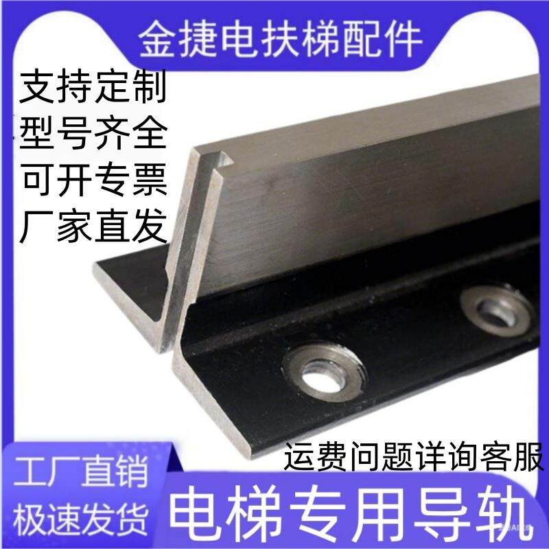 电梯T型导轨机加工实心T75T78T89T90T127T114自动通用T型钢轨道