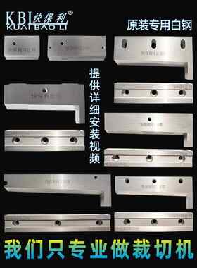 电脑冷热切带机刀片988T986拉链织带魔术贴圆角上下刀原装快保利