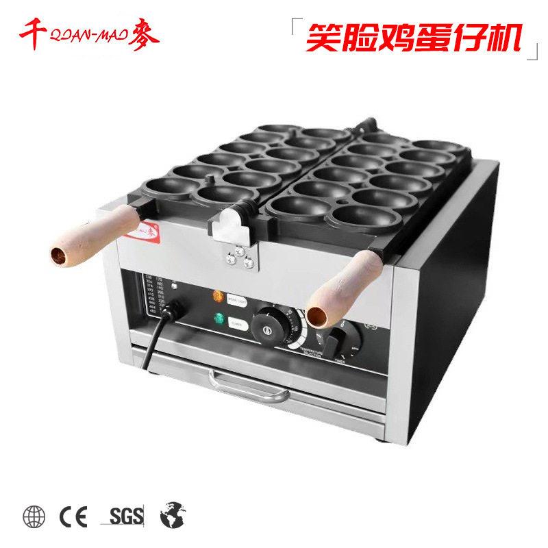 千麦笑脸鸡蛋仔机器网红爆浆鸡蛋仔机鸡蛋糕机鸡蛋仔摆摊设备