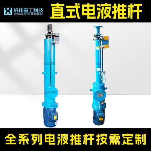 源头厂家DY型全系列电液推杆直式电液推杆平行式分体式现货速发
