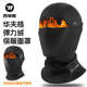 西骑者冬季 备 防风保暖头套面罩自行车摩托车防寒加厚抓绒围脖装
