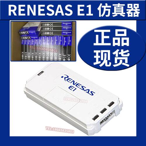 瑞萨RENESAS E1彷真器 编程用R0E000010KCE00烧录设备 原厂开发工