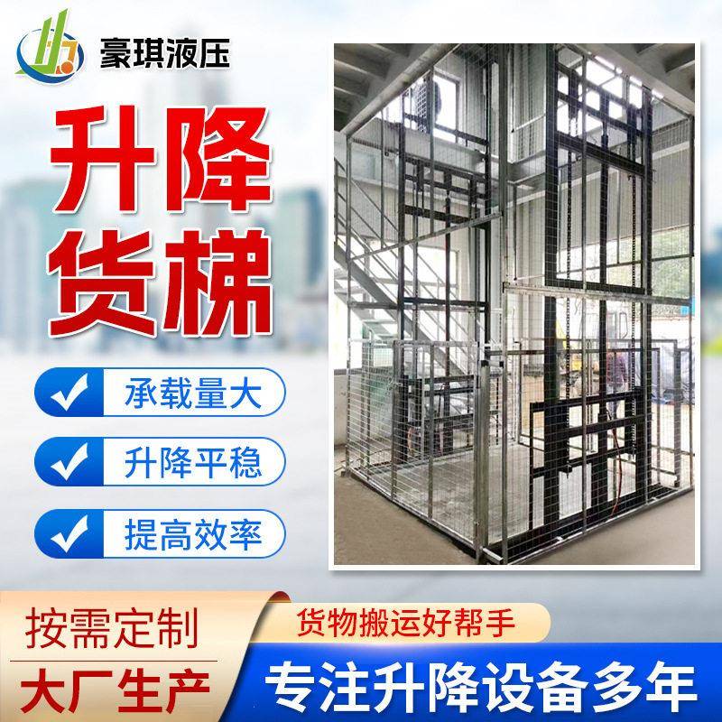厂房货梯简易导轨式升降机货梯固定式液压升降平台双轨升降货梯