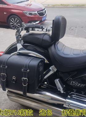 力帆250太子V16LF250-D/E摩托车货架后折叠靠背护杠快拆边包边箱