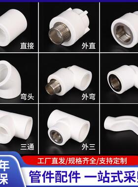 厂家直销水管管件ppr水管配件4分直接ppr弯头20水管内直接三通