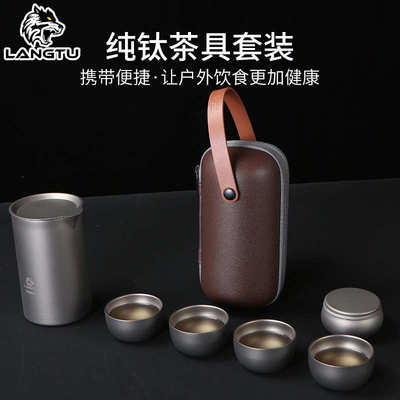 户外纯钛旅行茶具套装双层快客杯鹰嘴泡茶器一壶四杯旅行茶具