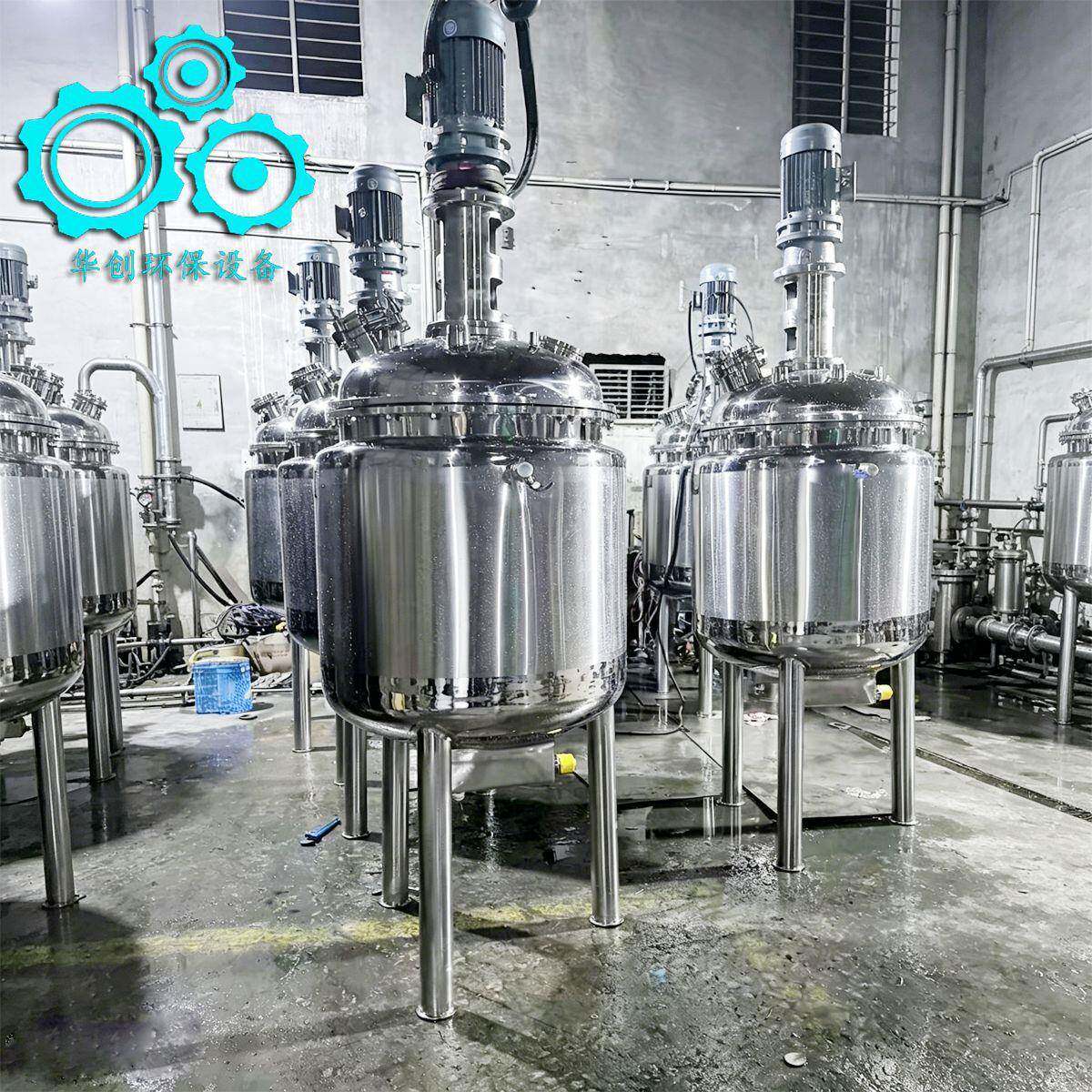 液体搅拌反应釜油脂胶水加热反应釜防冻液切削液乳化分散