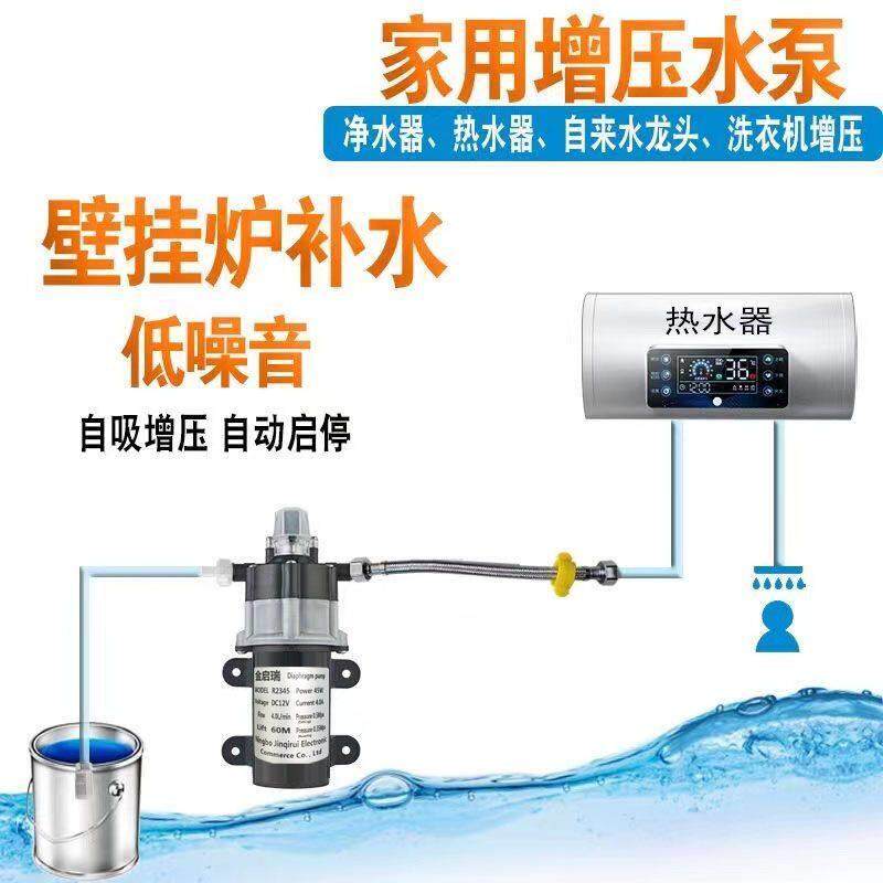 家用净水器热水器增压泵全自动静音自来水加压泵自吸泵隔膜泵水泵