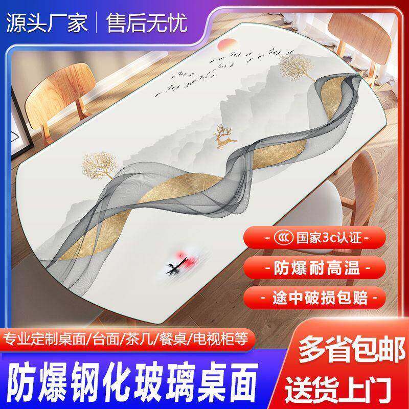 椭圆形桌面板钢化玻璃定制3D立体防爆耐高温长方形家用定做茶几面