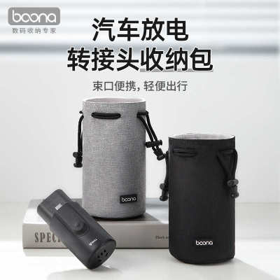 包纳汽车放电转接头收纳包新能源慢充转换电动车电摩接头收纳袋