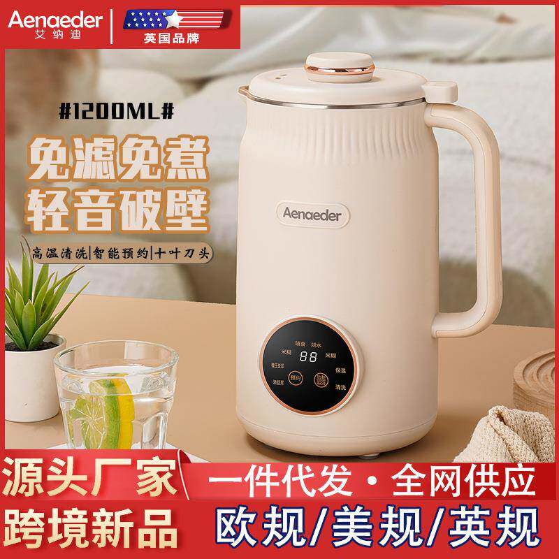 智能豆浆机破壁款免过滤全自动加热多功能破壁机家用榨汁机