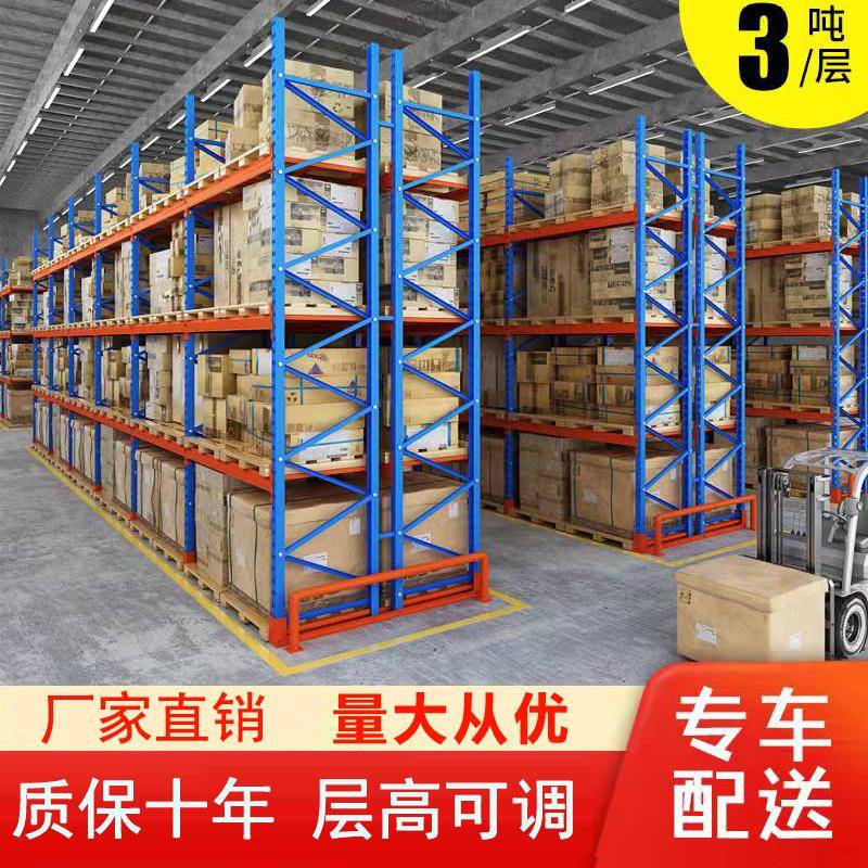 重型货架加厚大型仓储托盘板材模具布匹横梁式仓库库房定做1到3吨