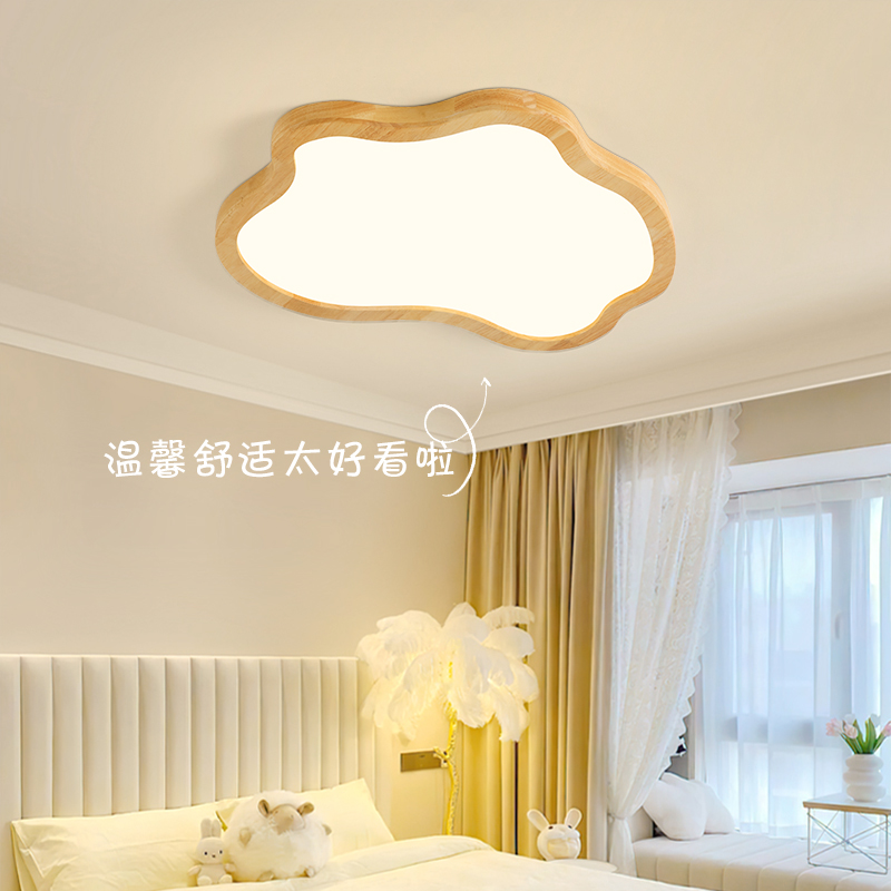 卧室灯超薄led吸顶灯北欧原木风灯具简约现代温馨儿童房间云朵灯